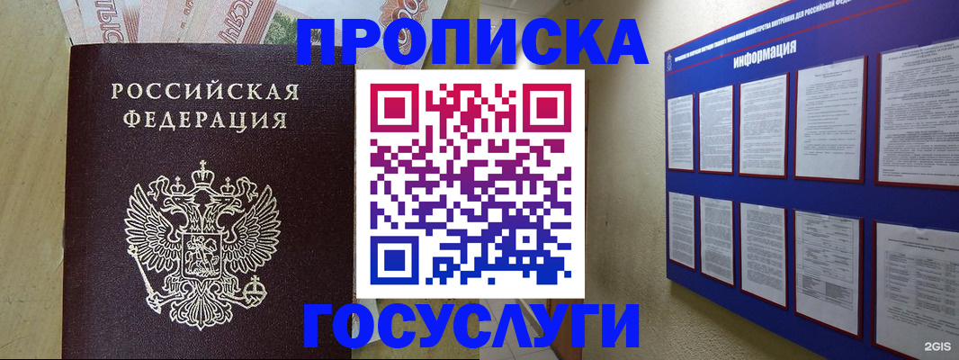 регистрация в Таре