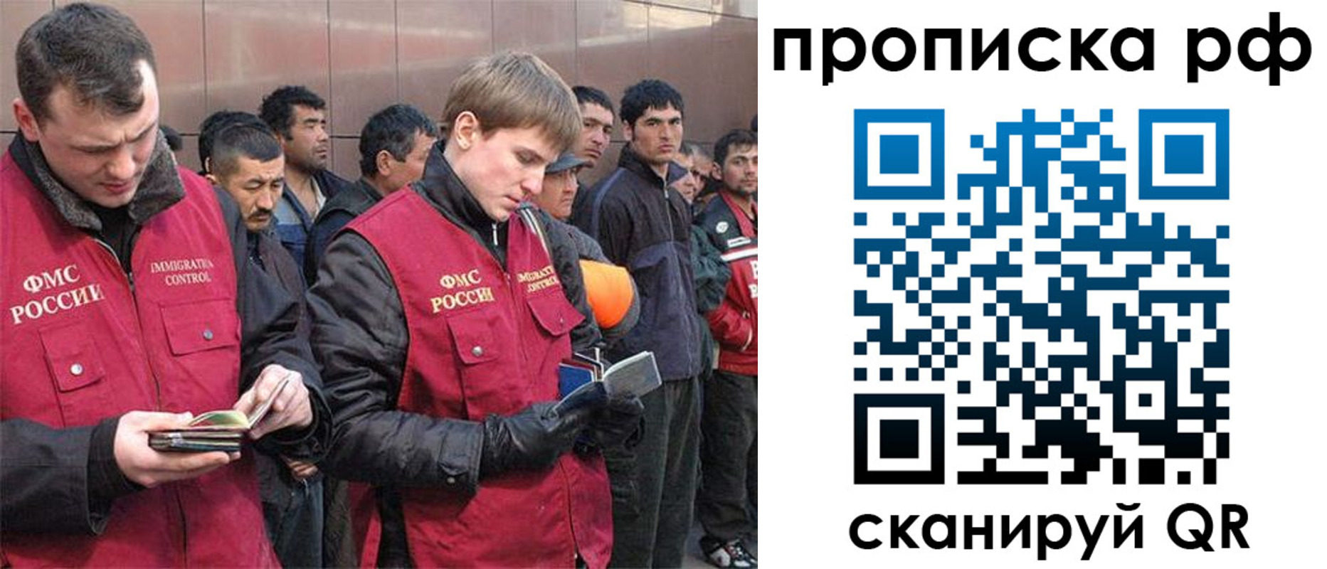 прописка в Таре