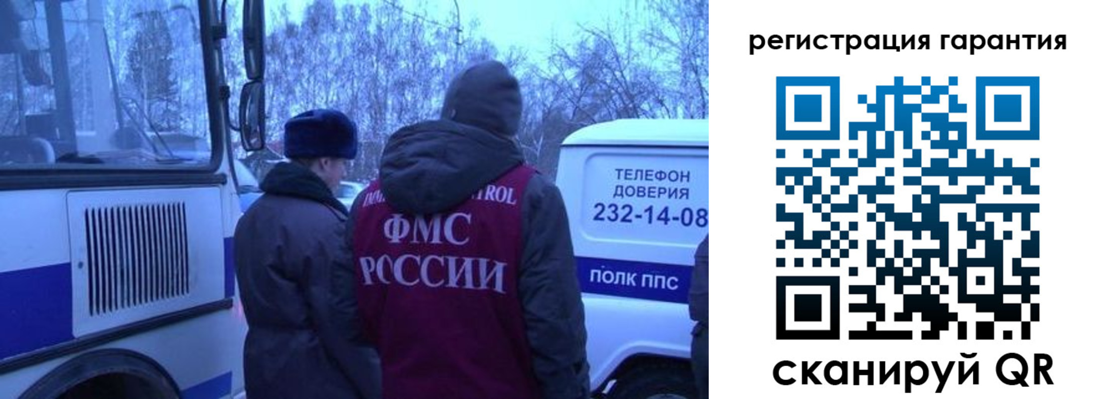 прописка для работы в Таре