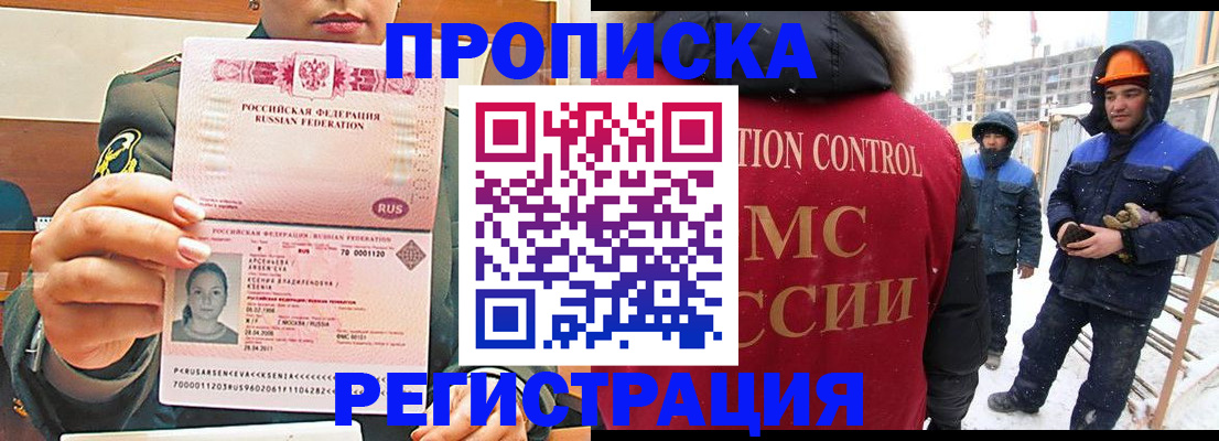 где прописаться в Таре