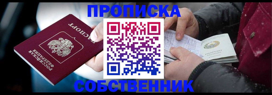 регистрация для дет. сада в Таре